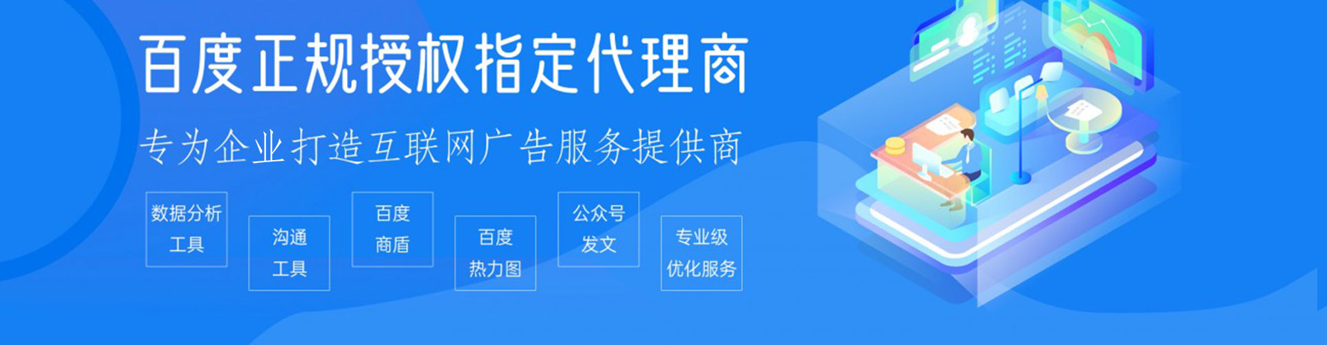 佛山竞价开户推广