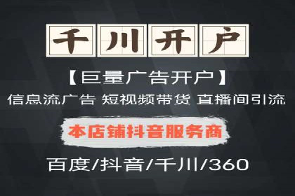 搜索引擎信息流广告的精准投放与效果提升